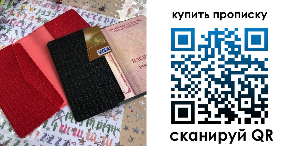 где прописаться в Сосновоборске
