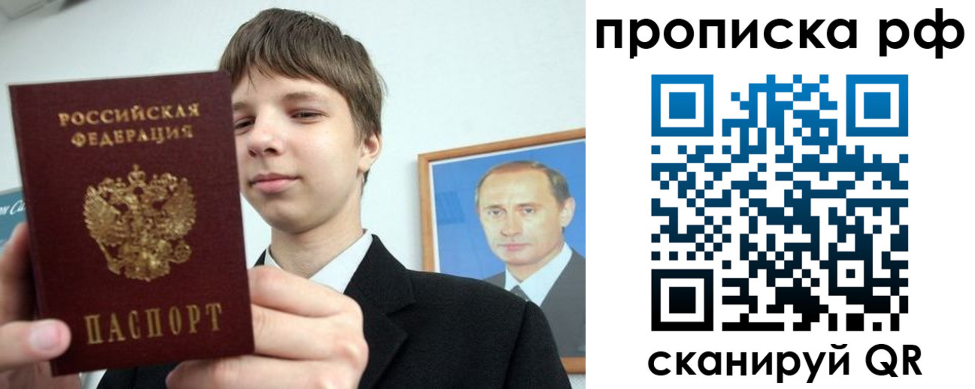 временная прописка в Сосновоборске