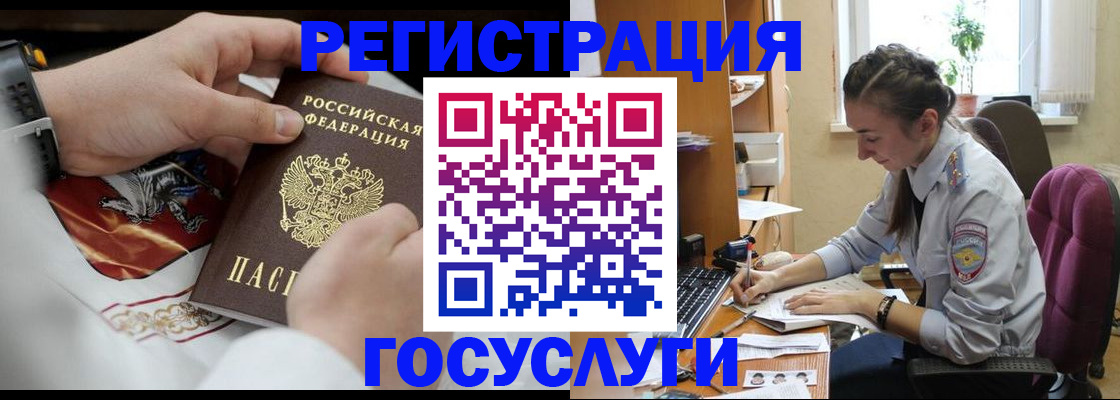 временная регистрация гарантия в Сосновоборске