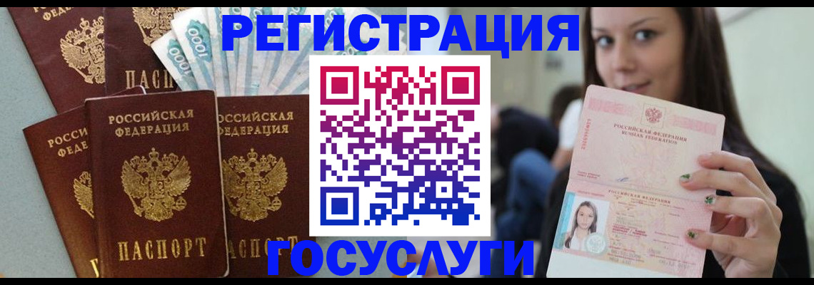 прописка штамп в Сосновоборске