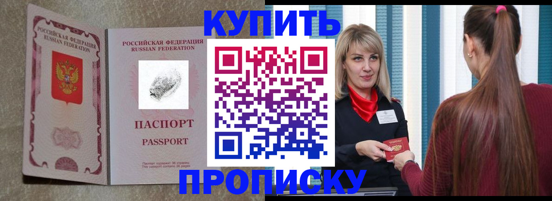 прописка иностранных граждан в Сосновоборске