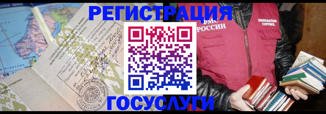 прописка законно в Сосновоборске
