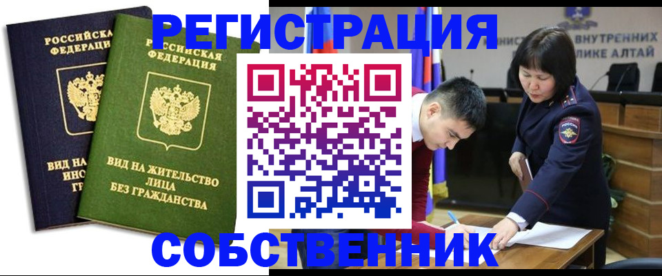 временная регистрация госуслуги в Сосновоборске