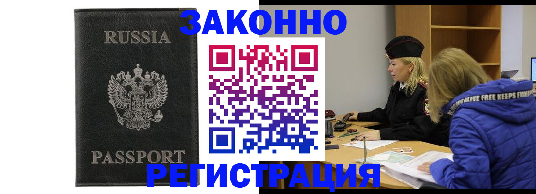 прописка гарантия в Сосновоборске