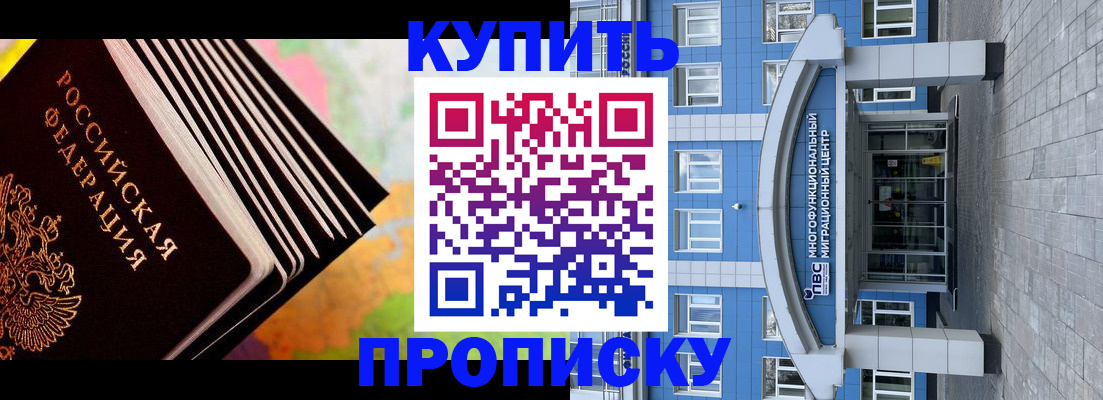 прописка для кредита в Сосновоборске