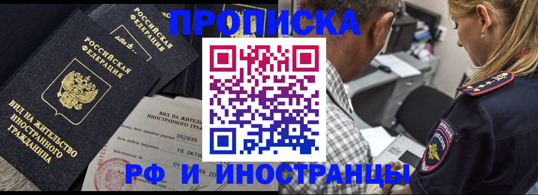 временная регистрация в Сосновоборске