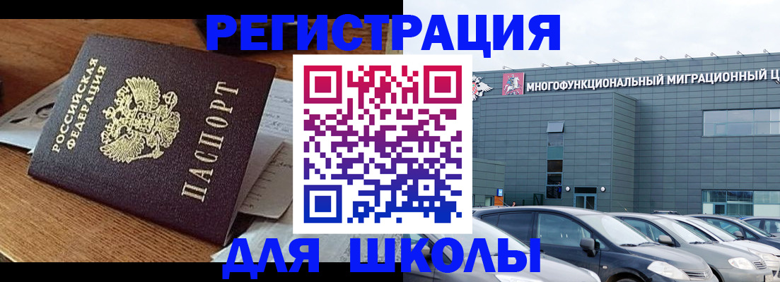 временная регистрация 2025 в Сосновоборске
