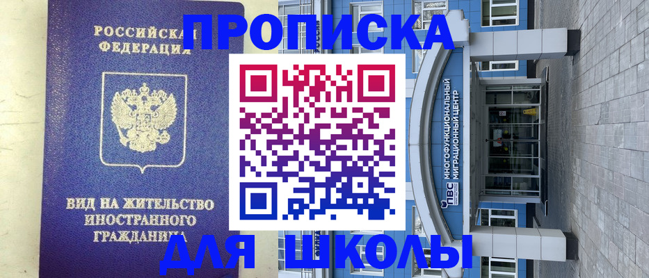 прописка в квартире в Сосновоборске
